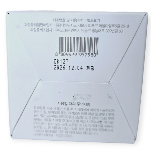 9 wishes Hydra Ampule Cream - Picture 5 of 5